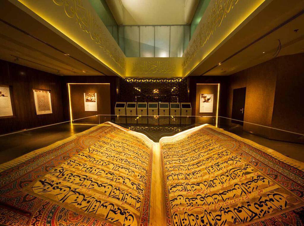 The Holy Quran Exhibition